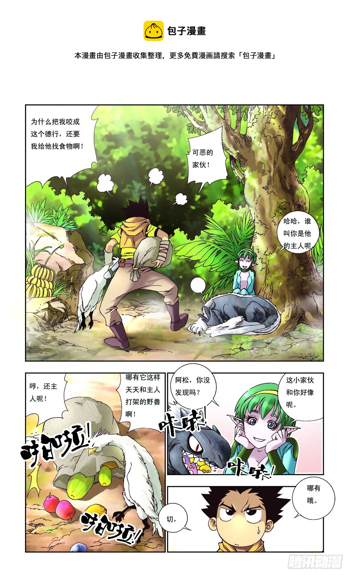 第36话0
