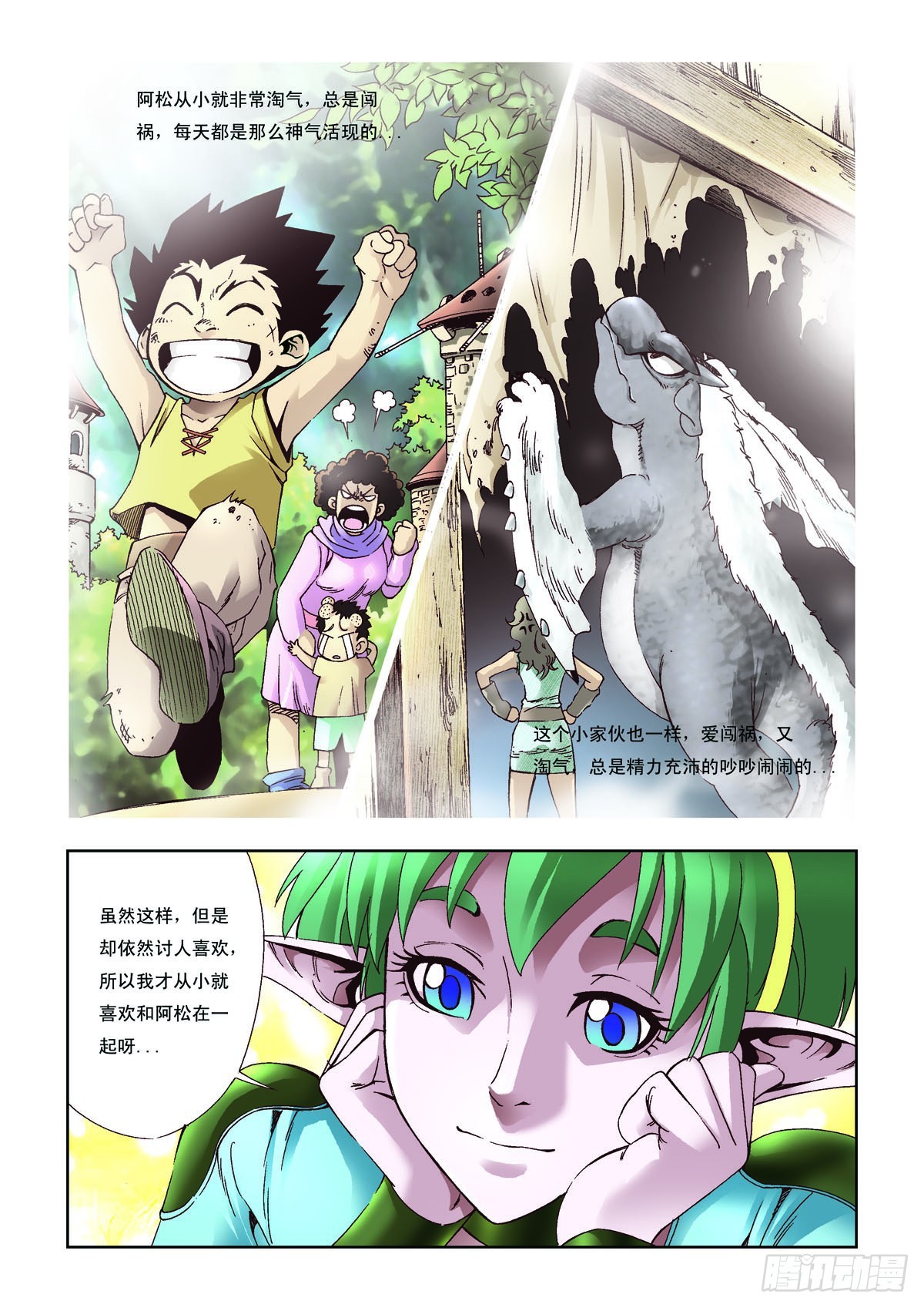 第36话1
