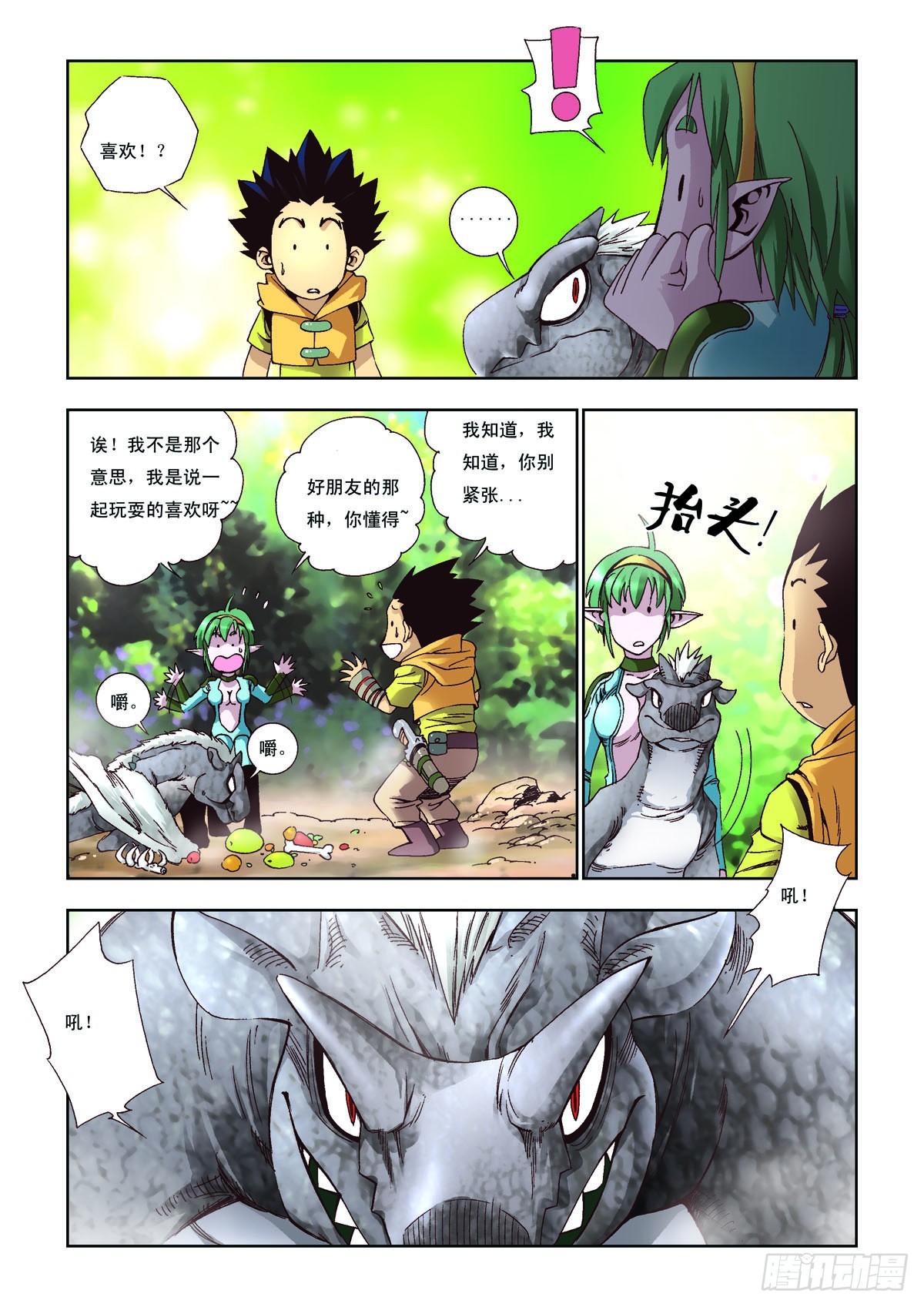 第36话2