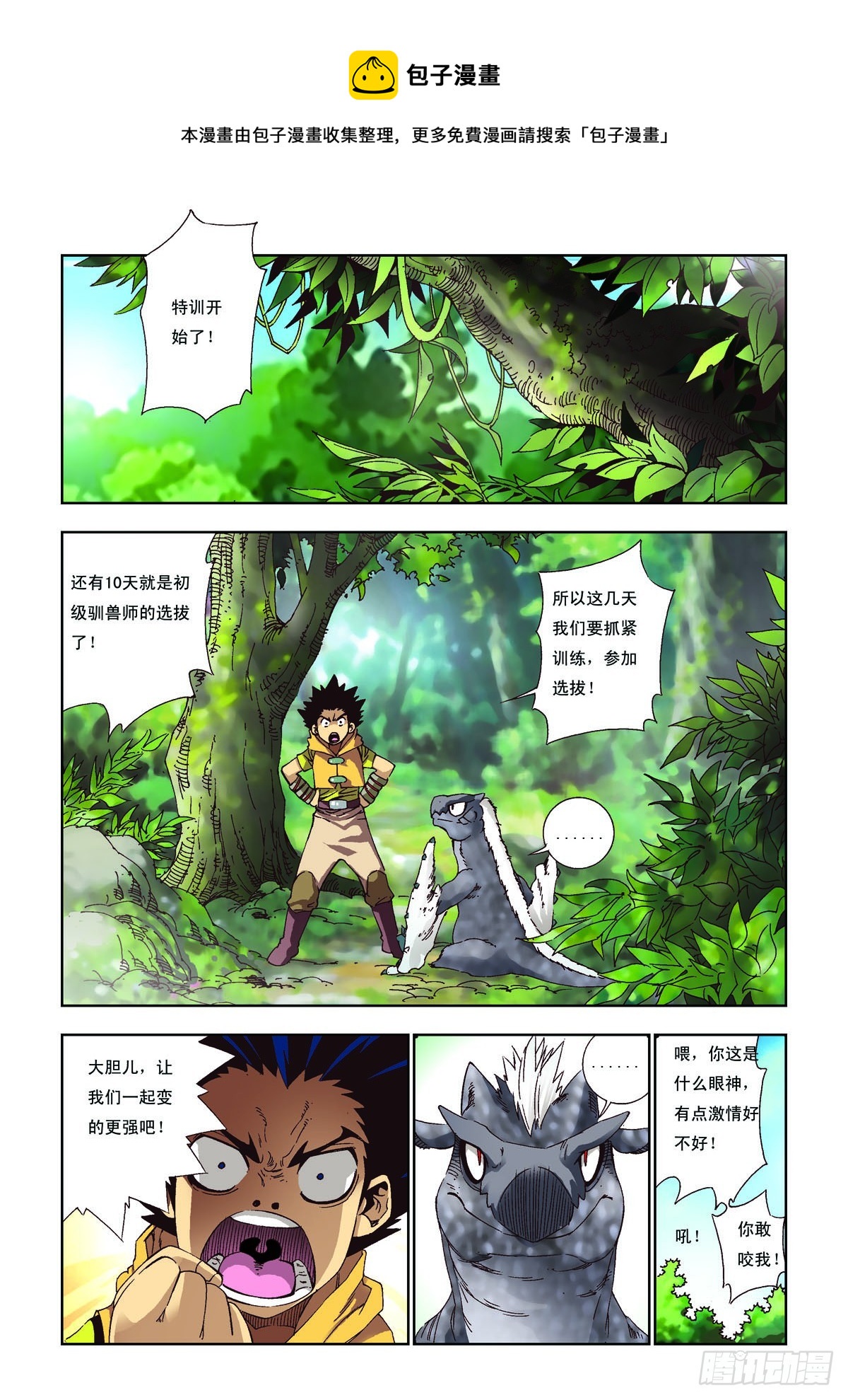 第48话0