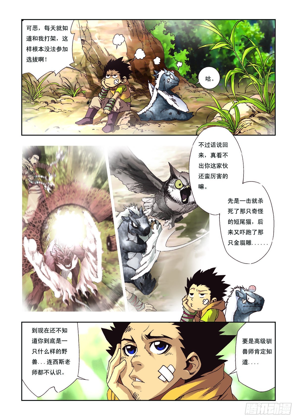 第48话1
