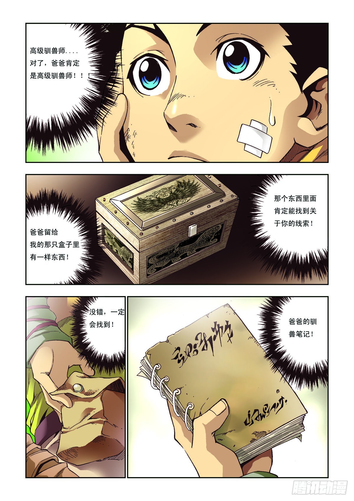 第48话2