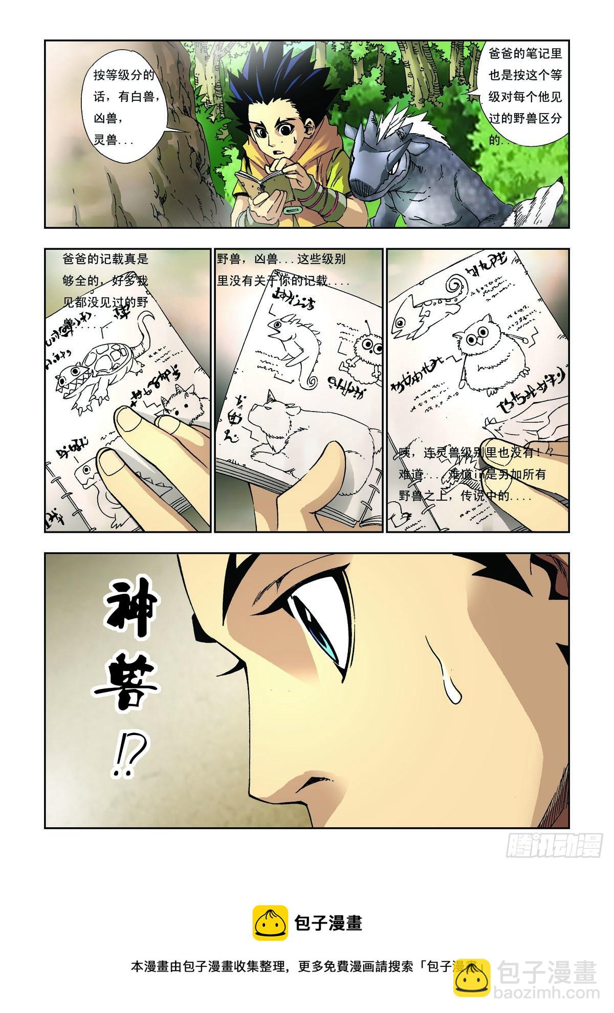 第48话3