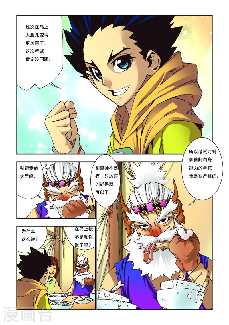 第93话1