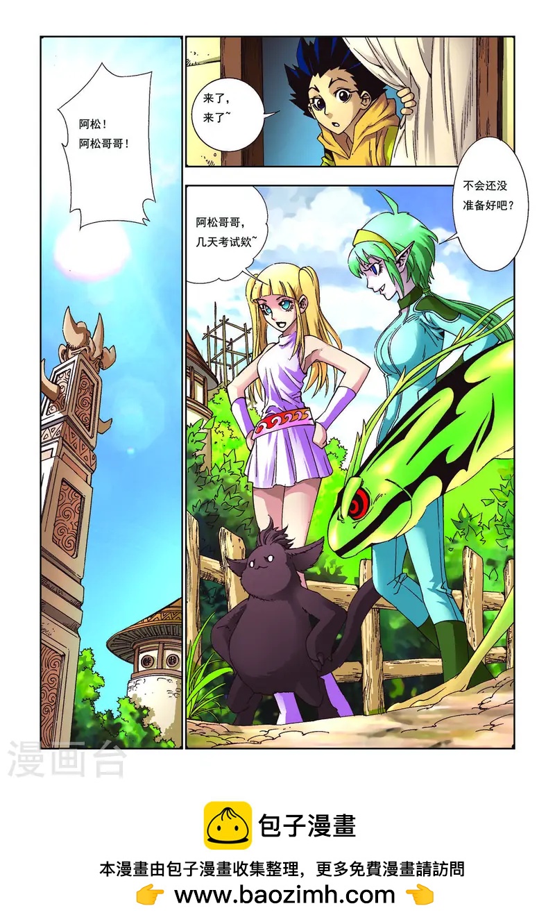 第93话3