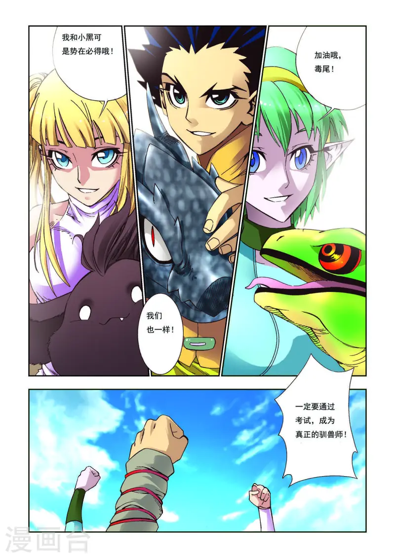 第94话1