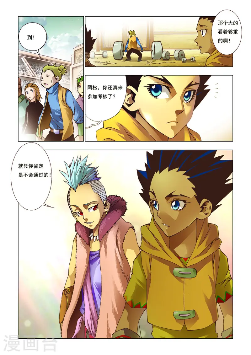 第96话1