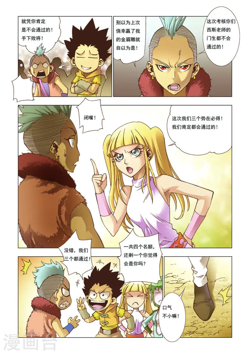 第96话2