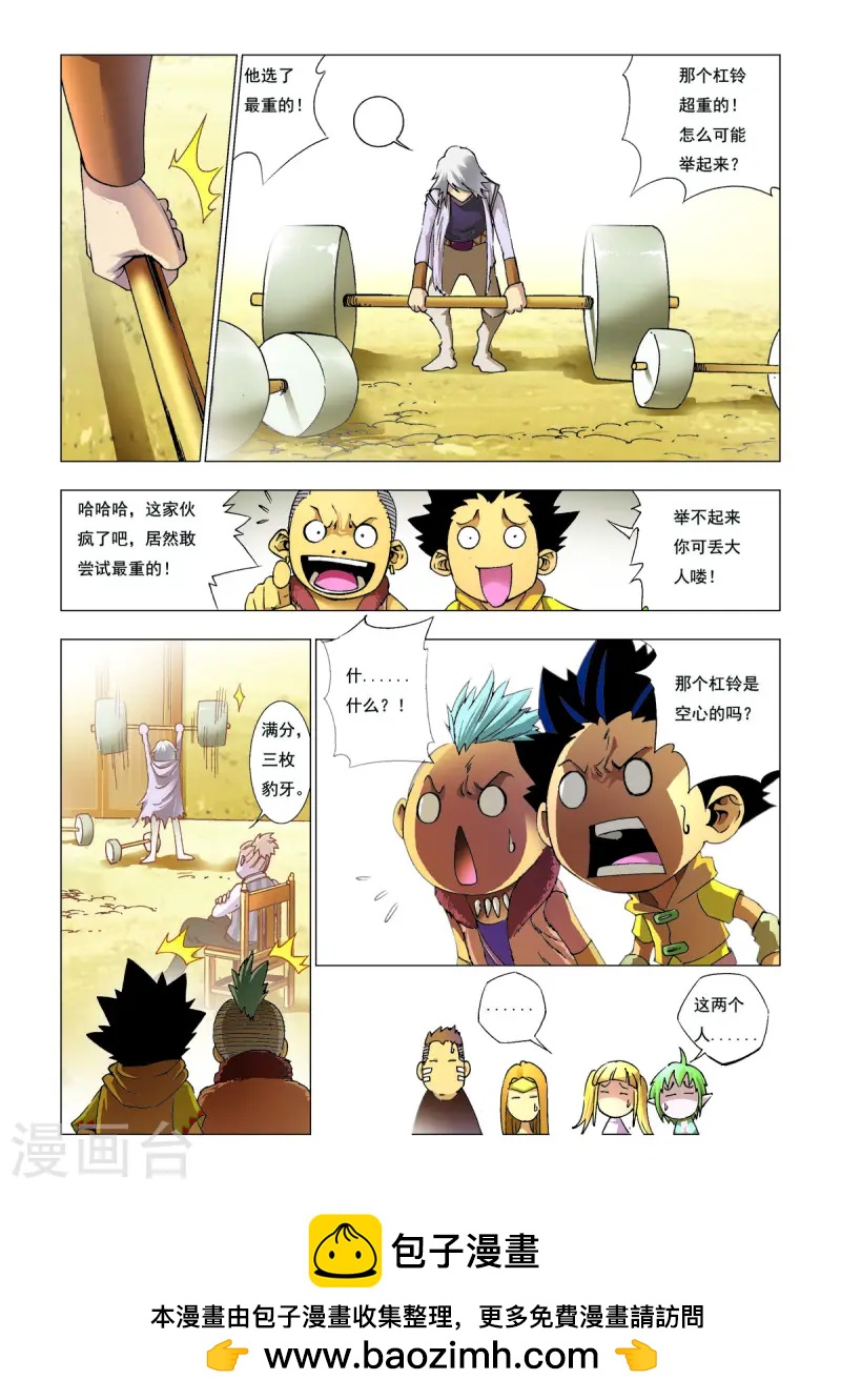 第96话4