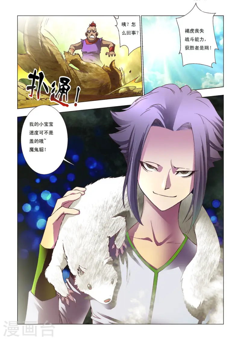 第108话0