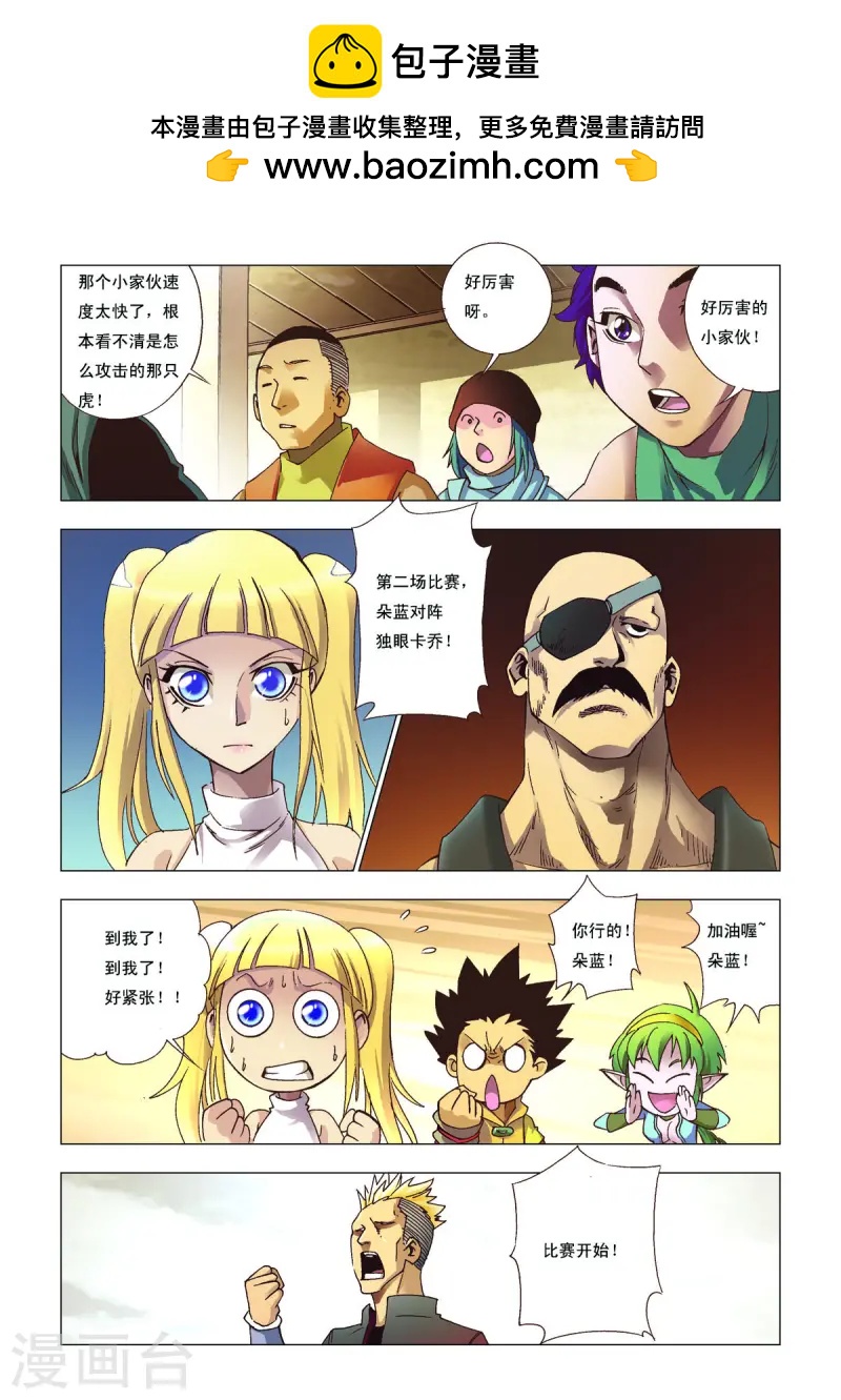 第108话1