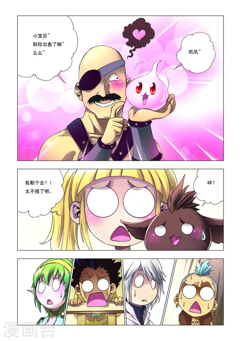 第108话3