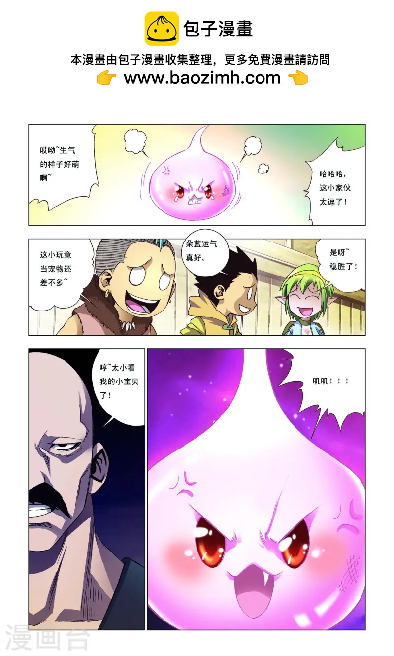 第109话1
