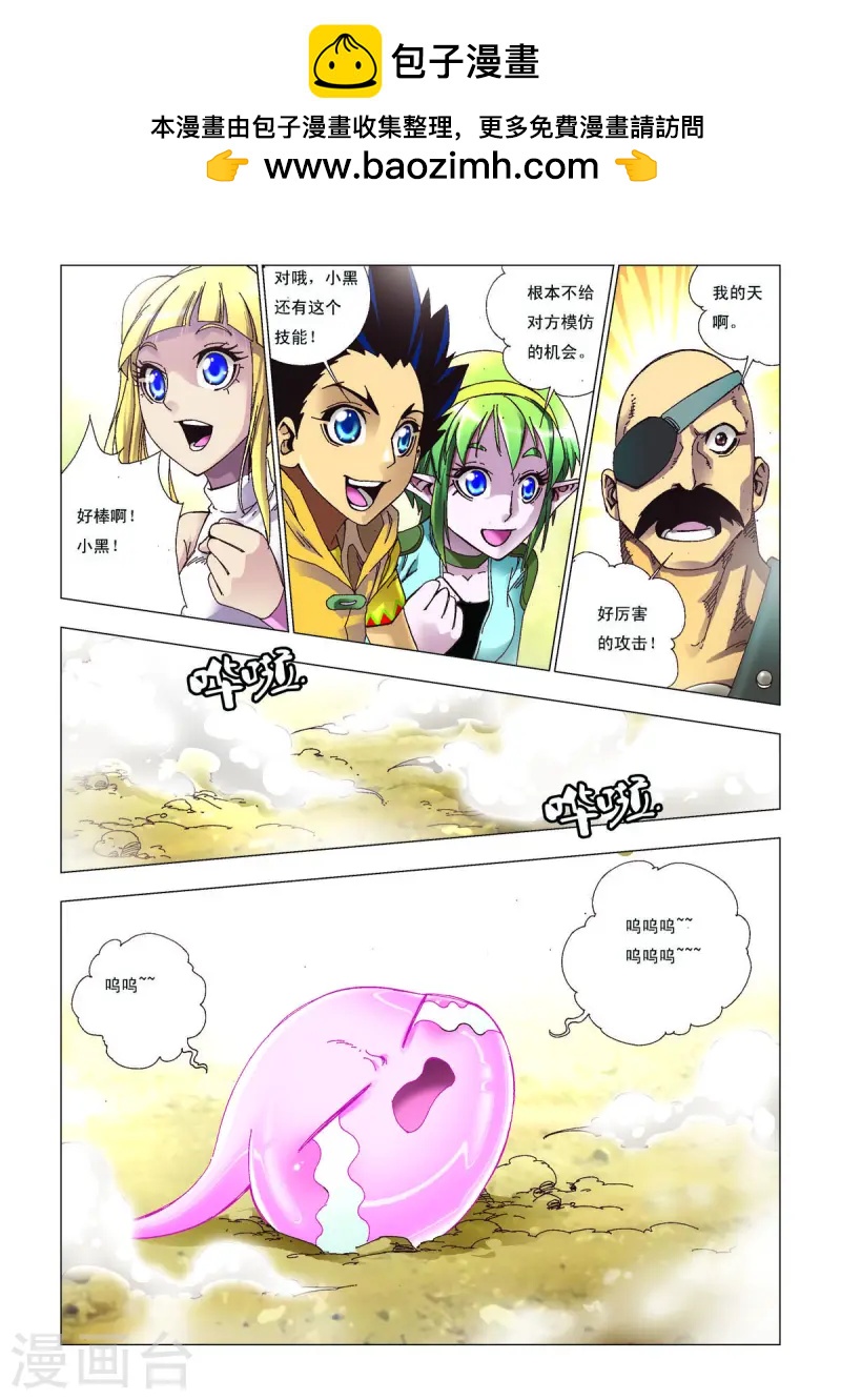 第111话1