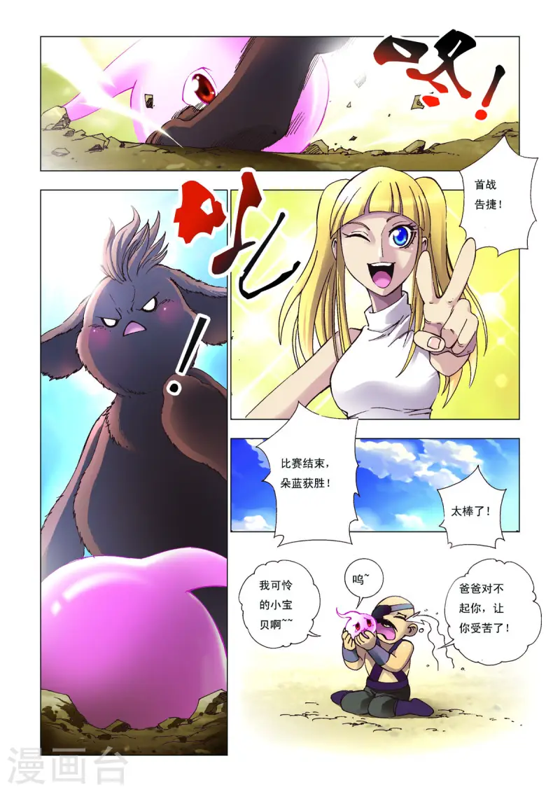 第111话2