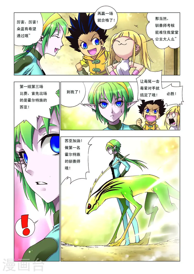 第111话3