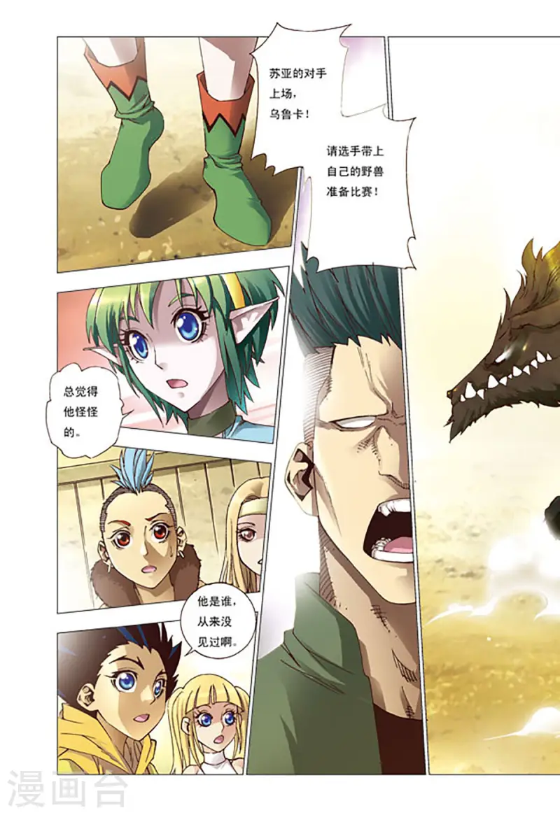 第111话4