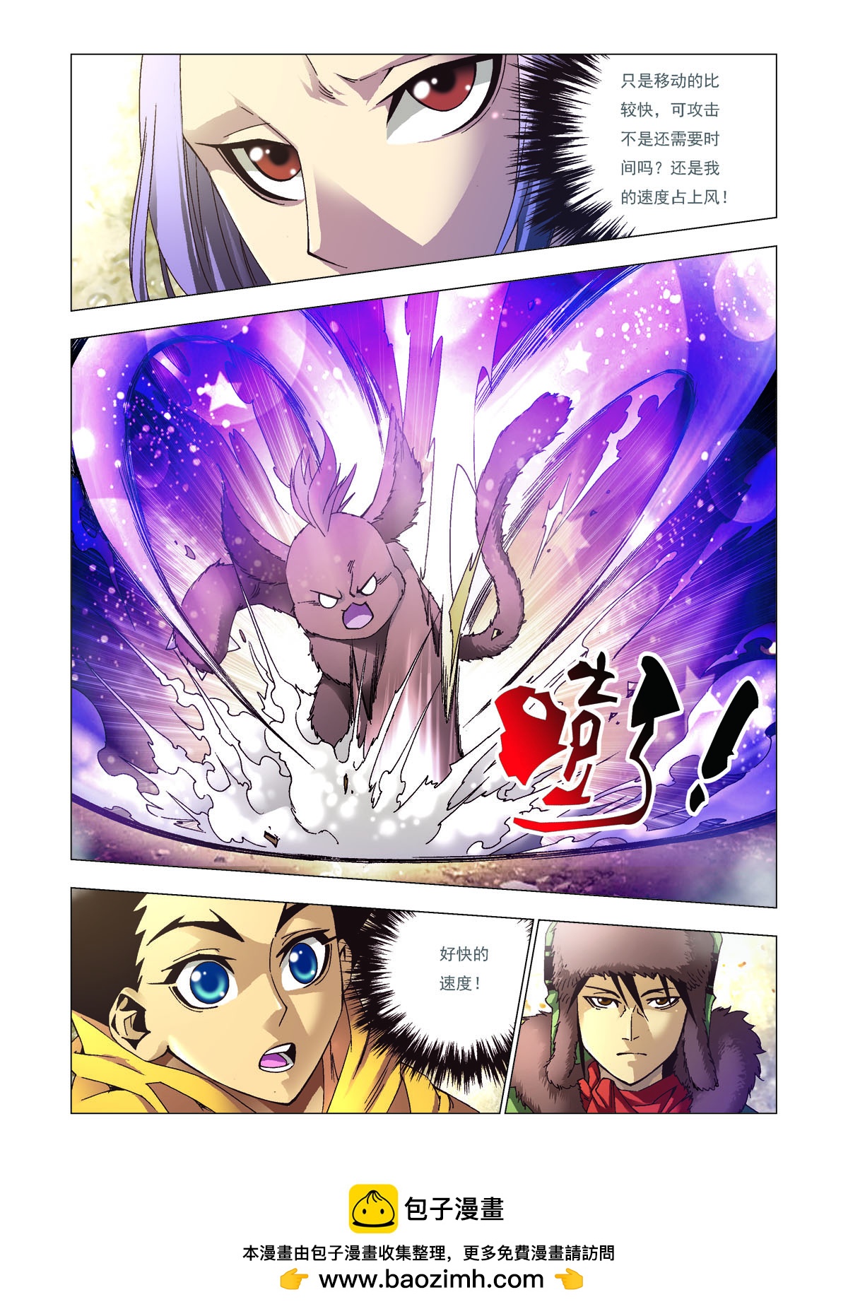 第127话4
