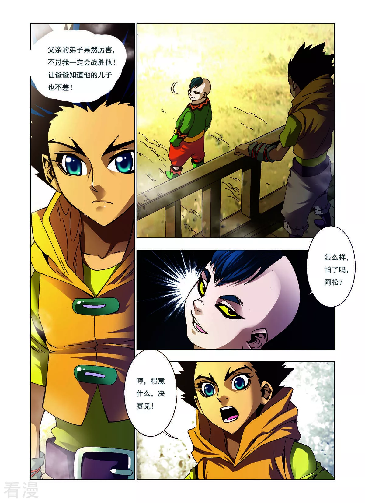 第131话4
