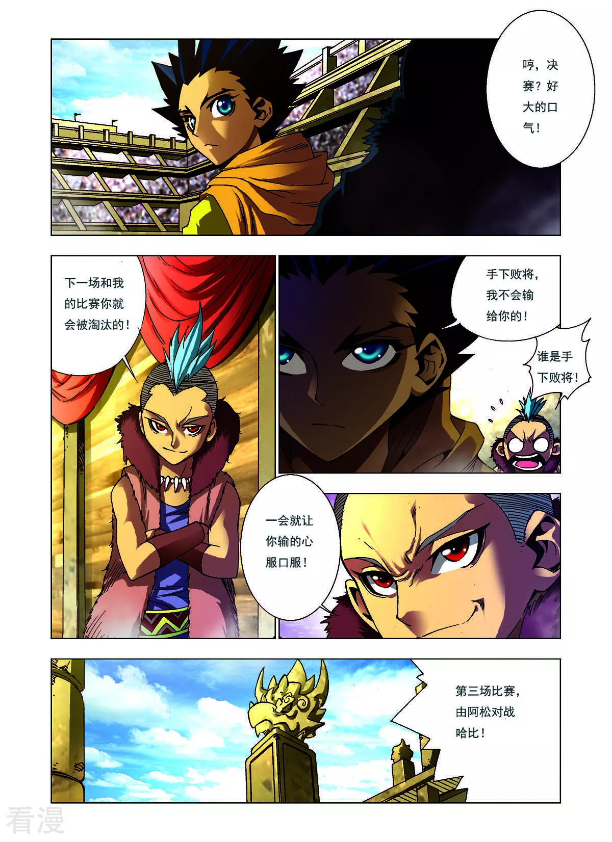第131话5