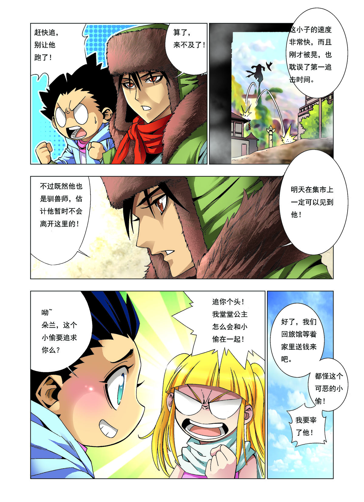 第156话0