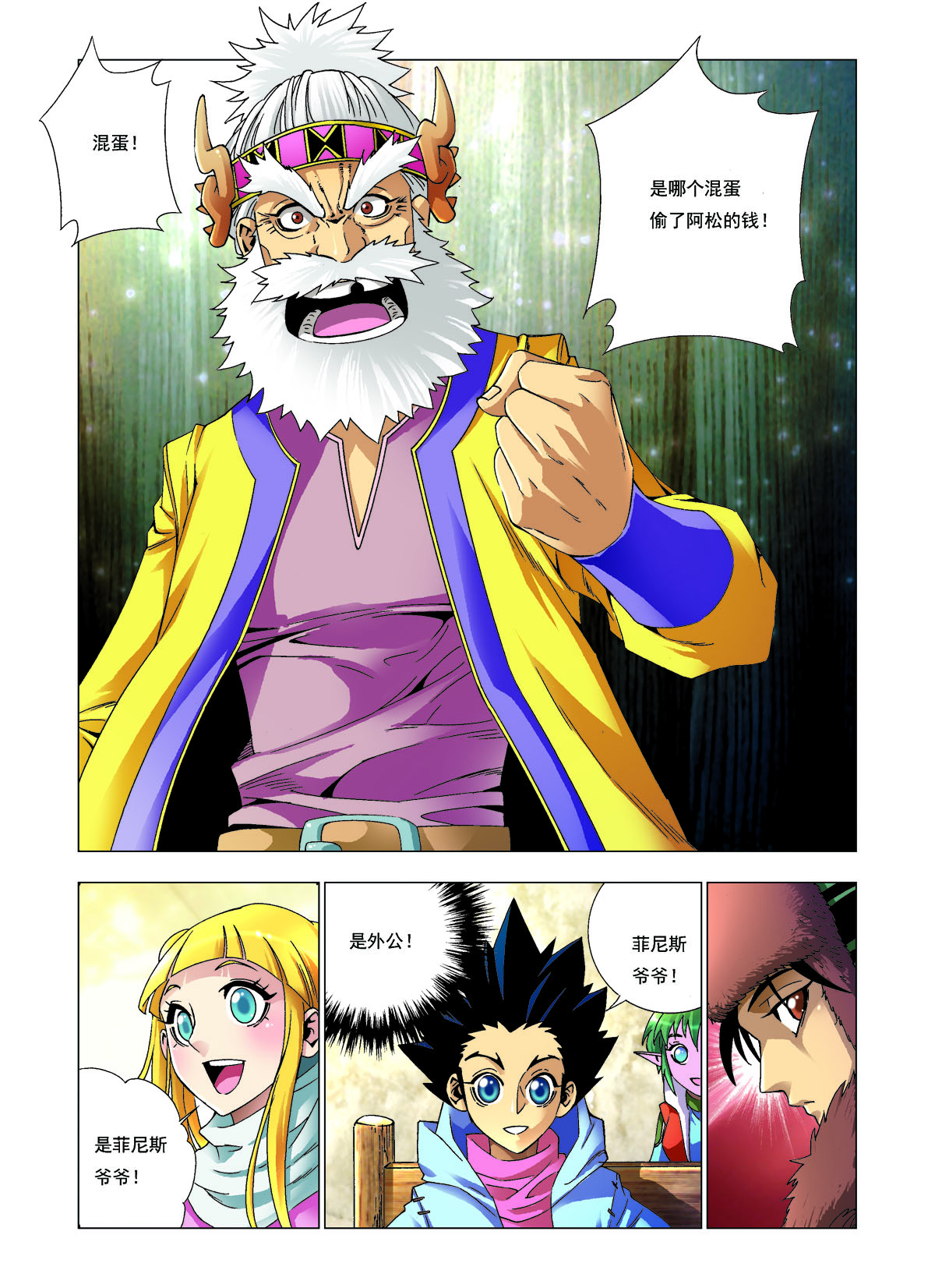 第156话2