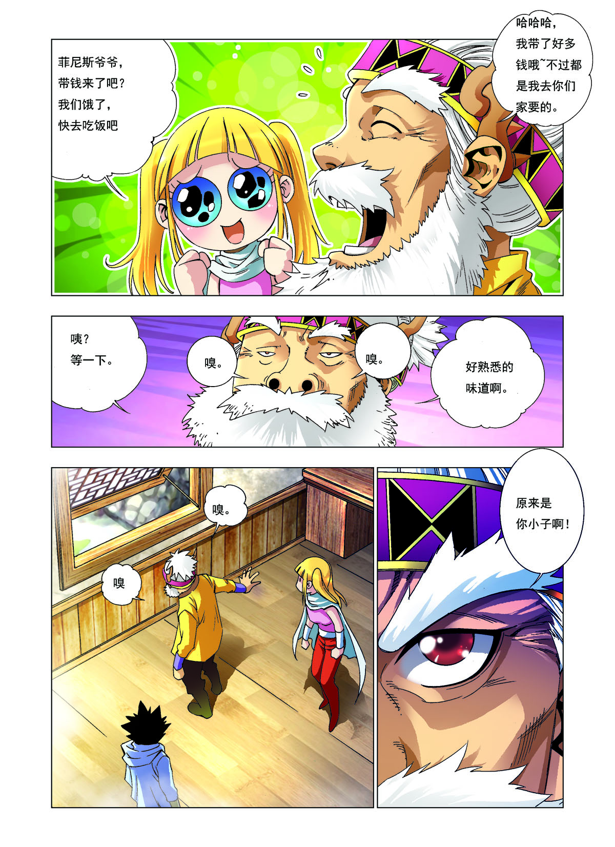 第156话3
