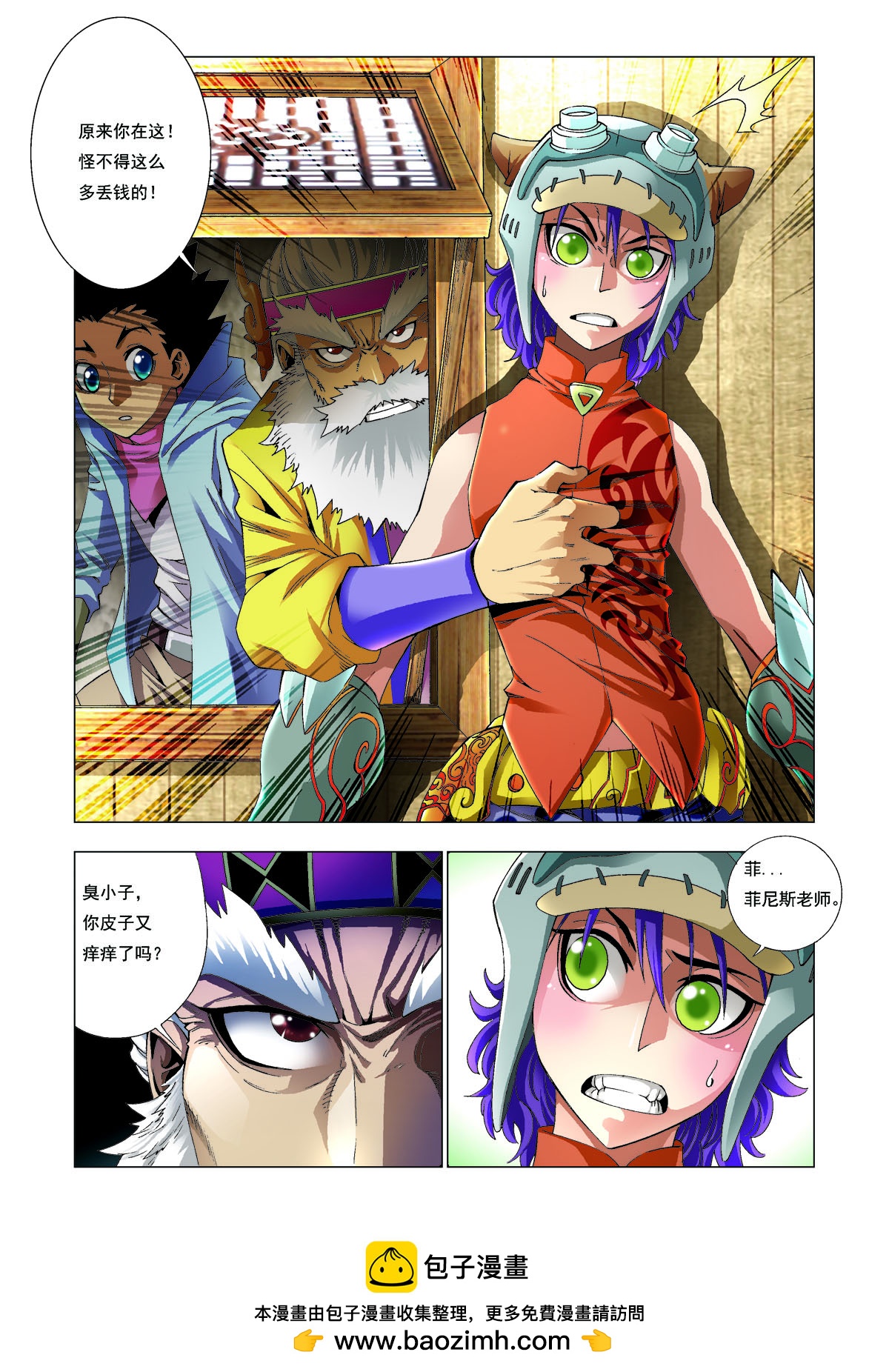 第156话4