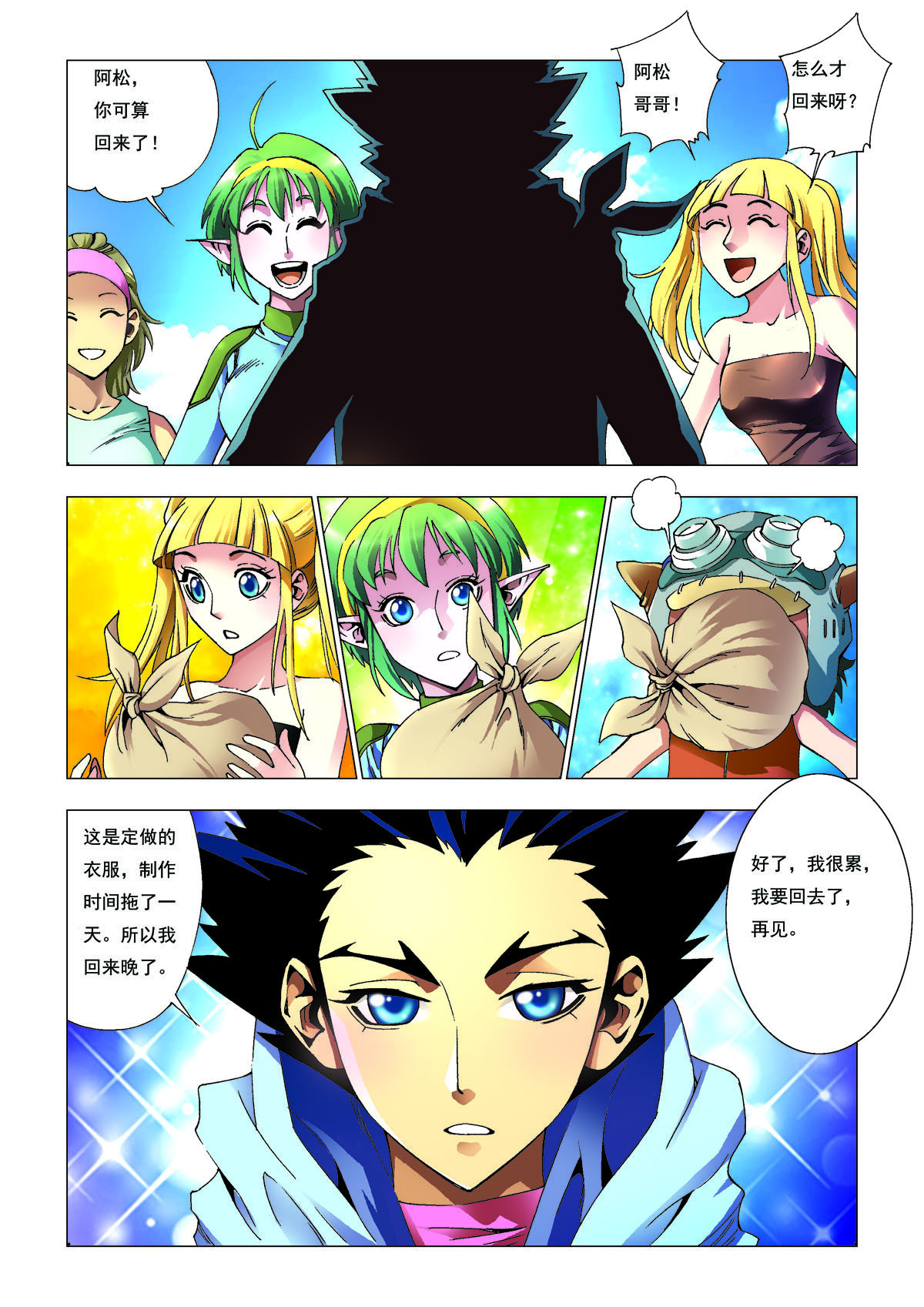第184话2