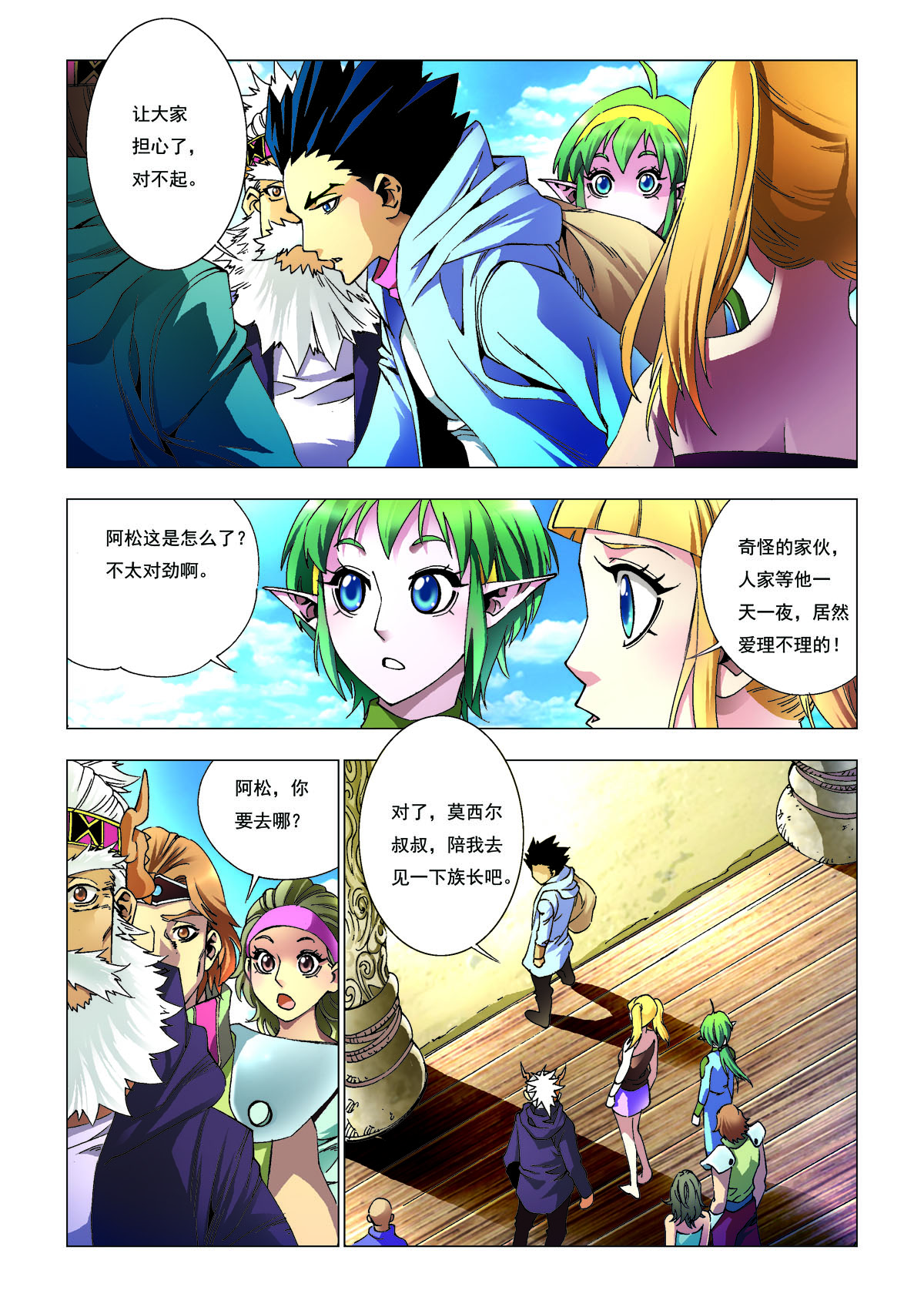 第184话3