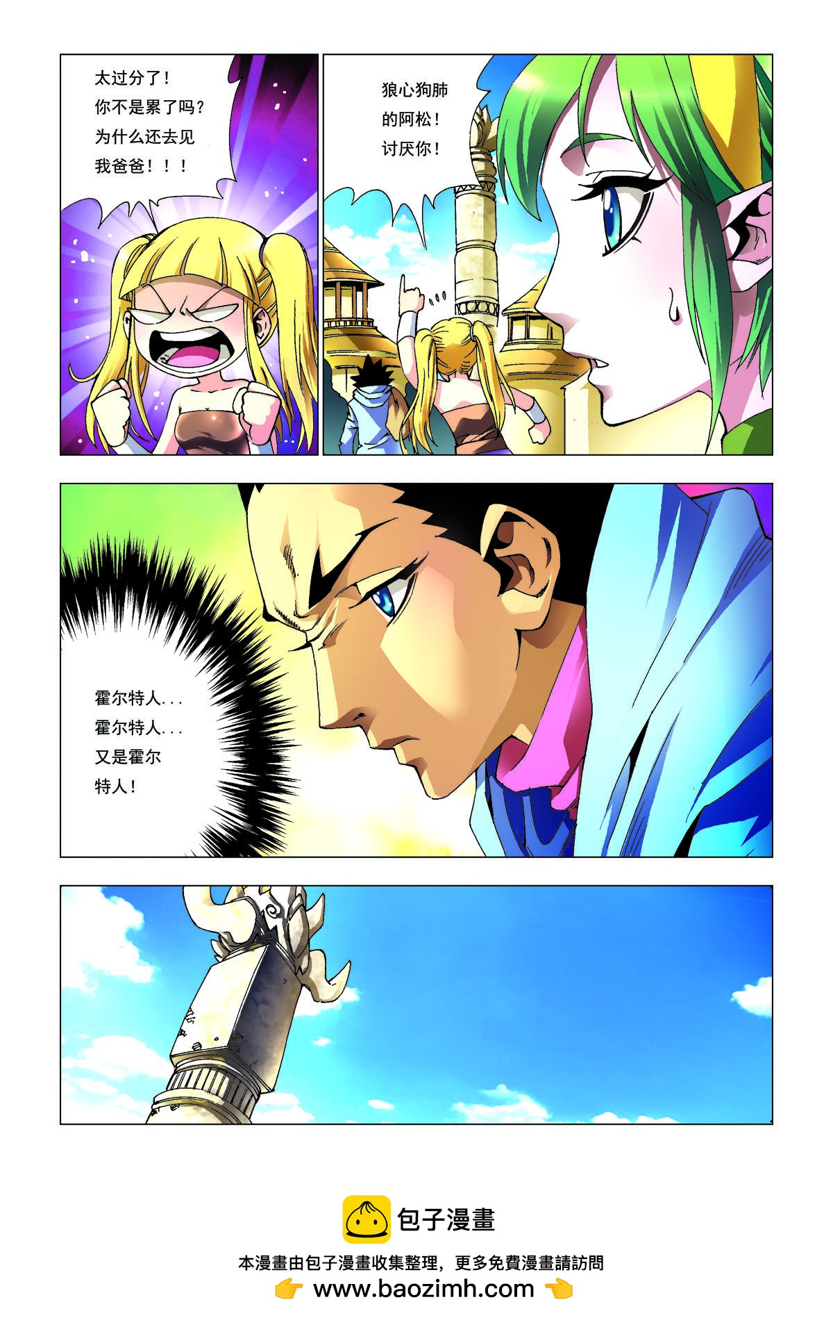 第184话4