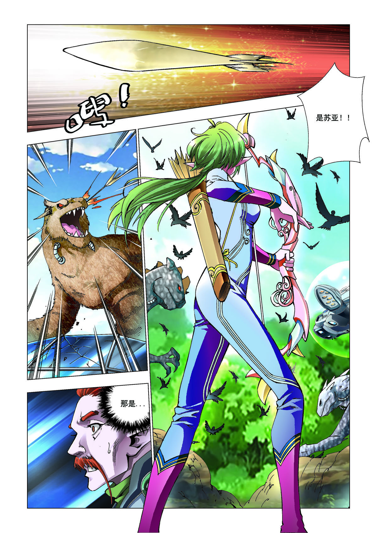 第208话2