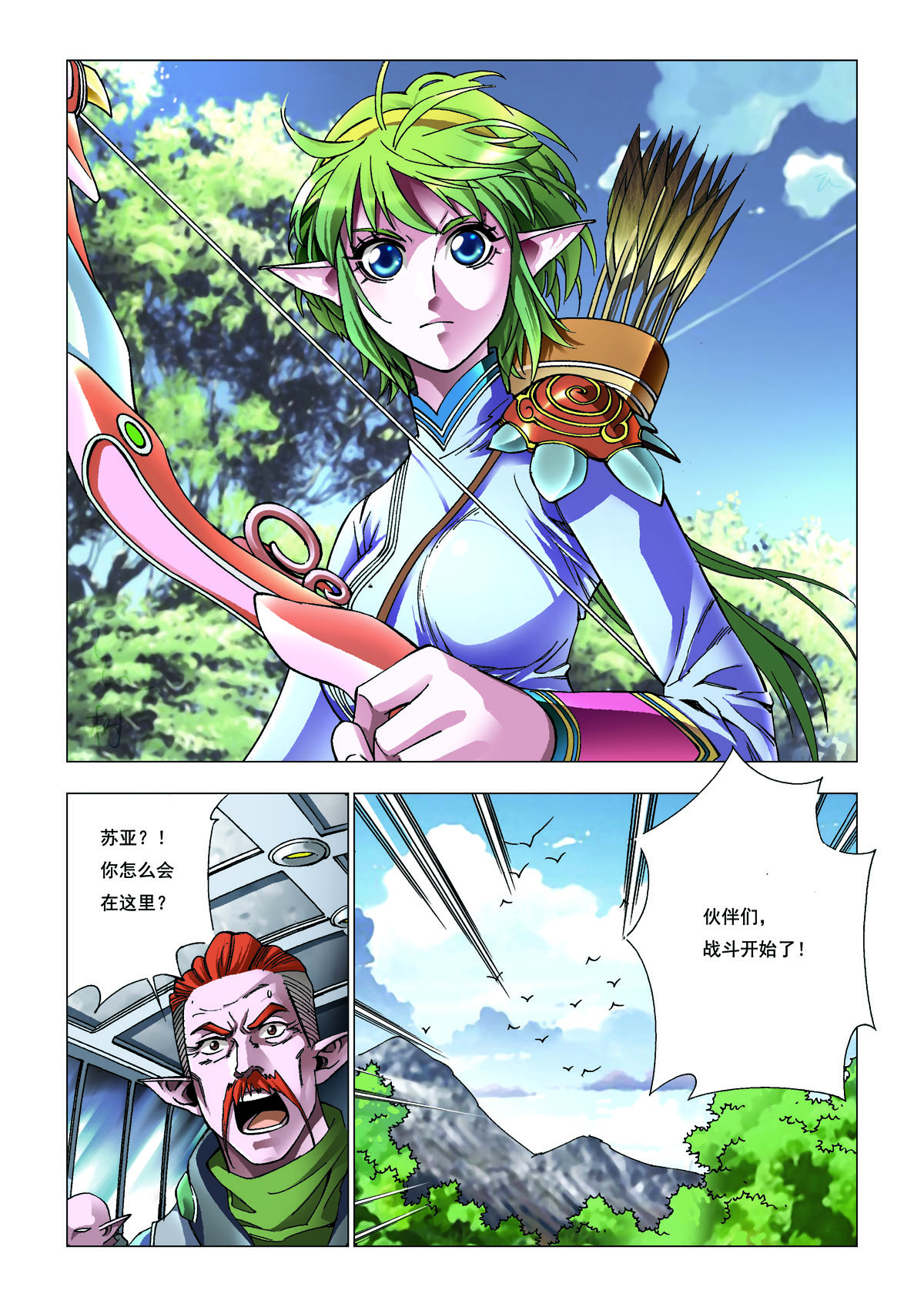 第208话3