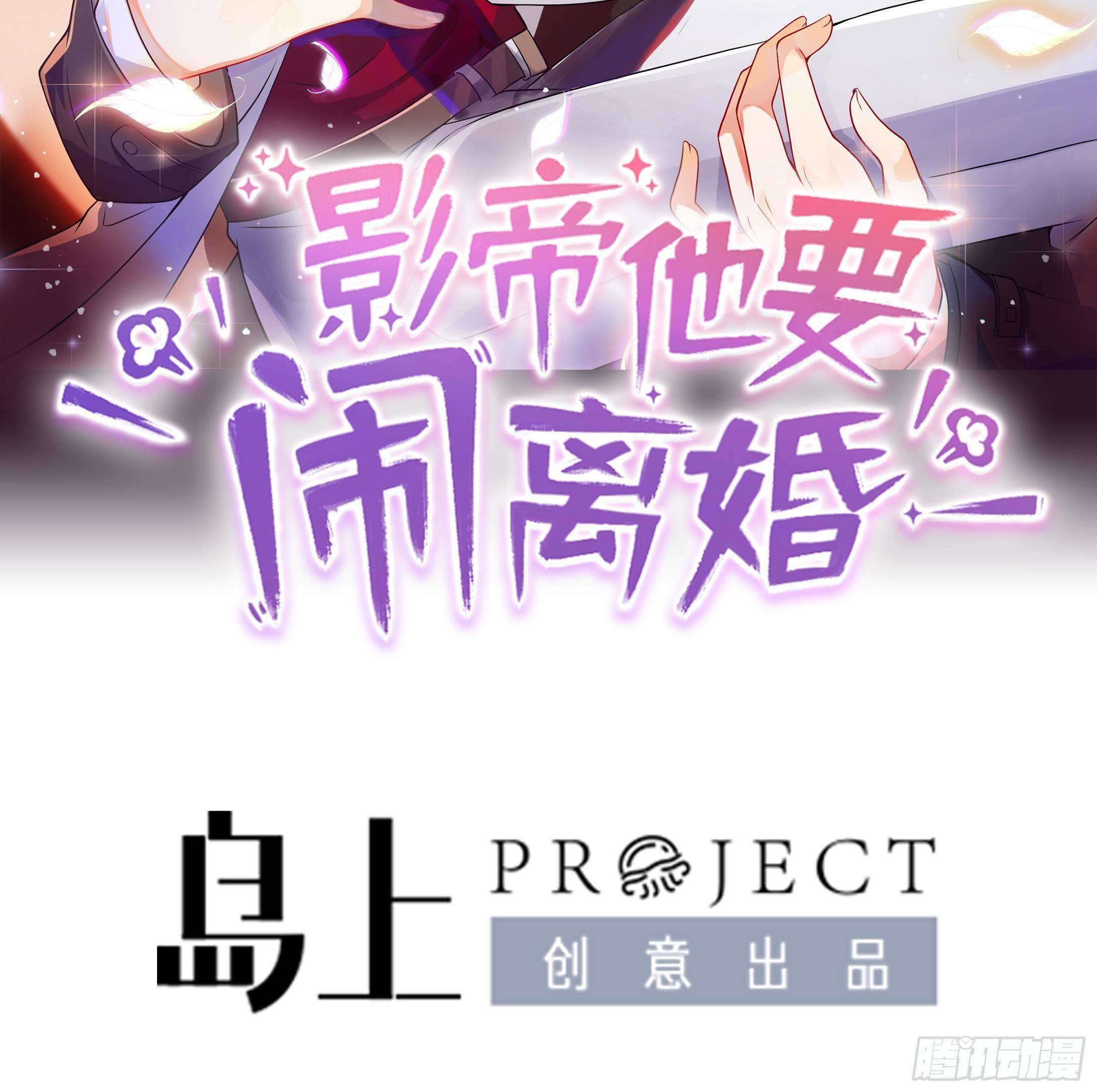 第8话 被揩油了！1