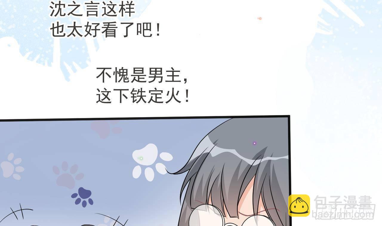 第8话 被揩油了！13