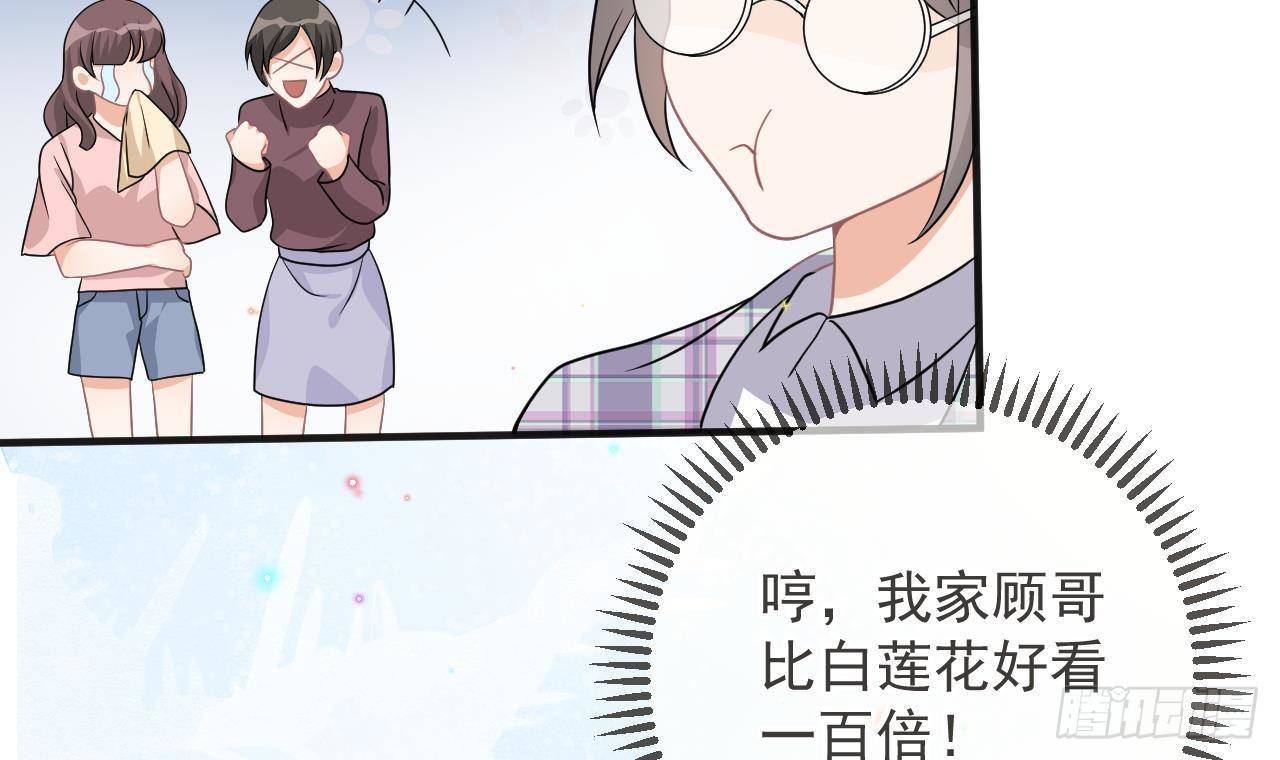 第8话 被揩油了！14