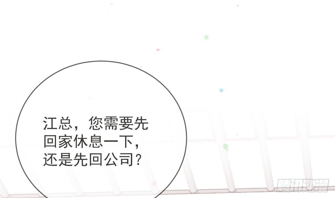 第8话 被揩油了！3