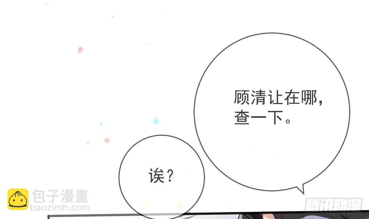 第8话 被揩油了！6