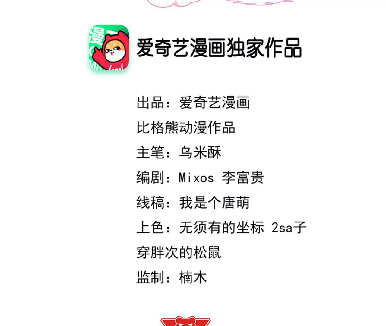 第1话 这都能碰见绑架2