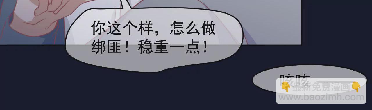 第1话 这都能碰见绑架30