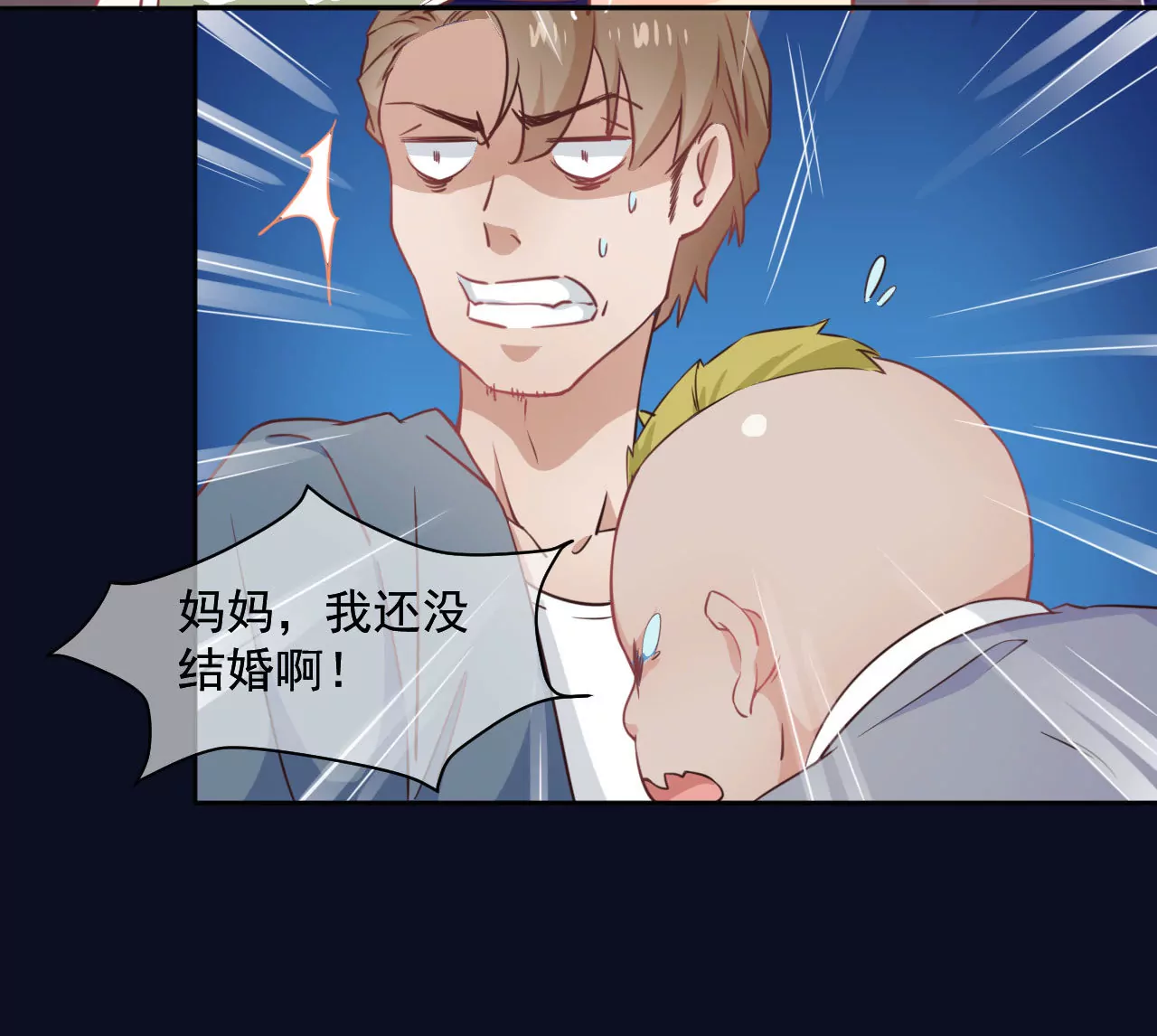 第1话 这都能碰见绑架45