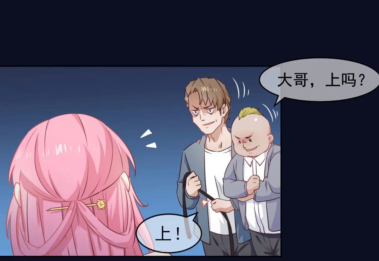 第1话 这都能碰见绑架57