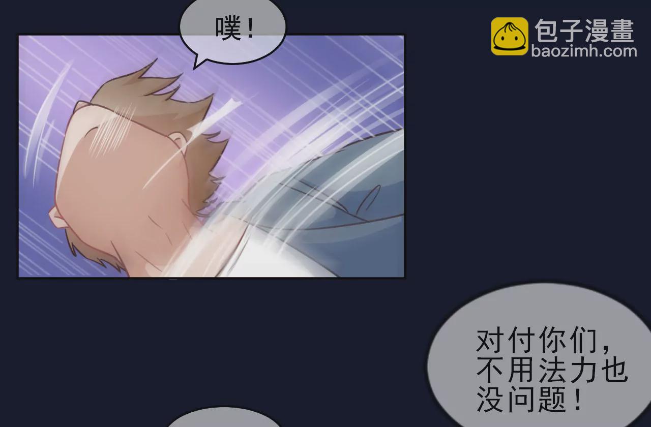第1话 这都能碰见绑架59