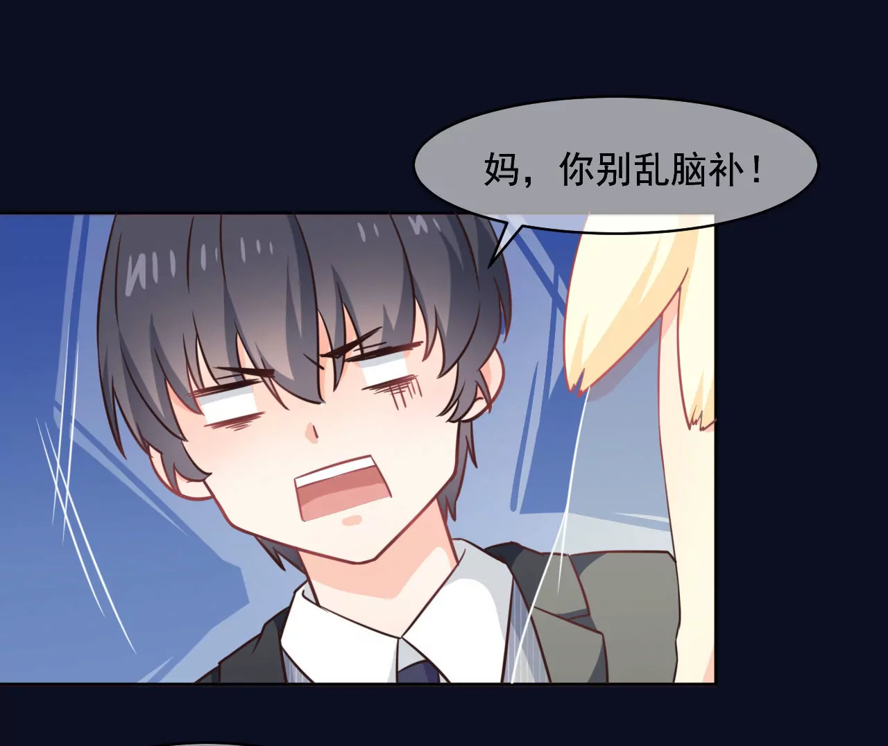 第1话 这都能碰见绑架76