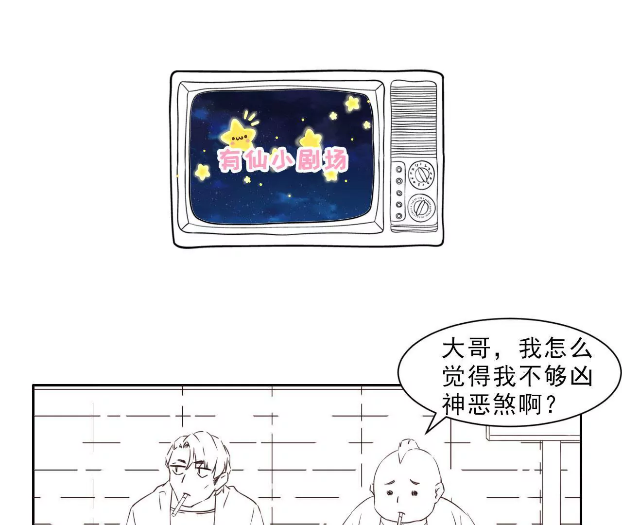 第1话 这都能碰见绑架83