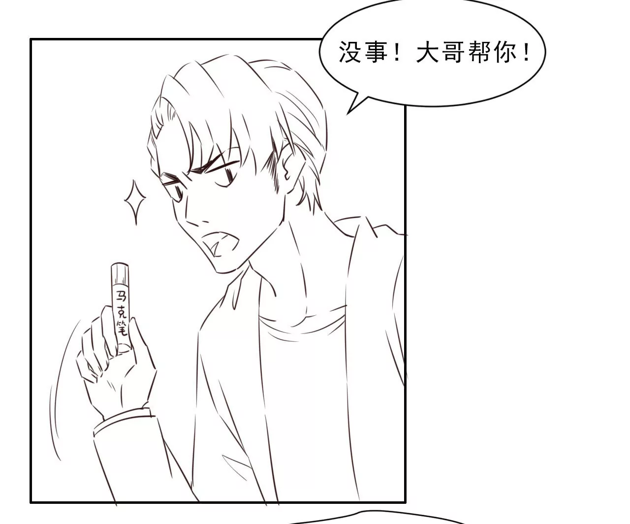 第1话 这都能碰见绑架86