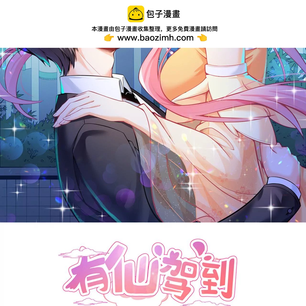 第7话 山海经1