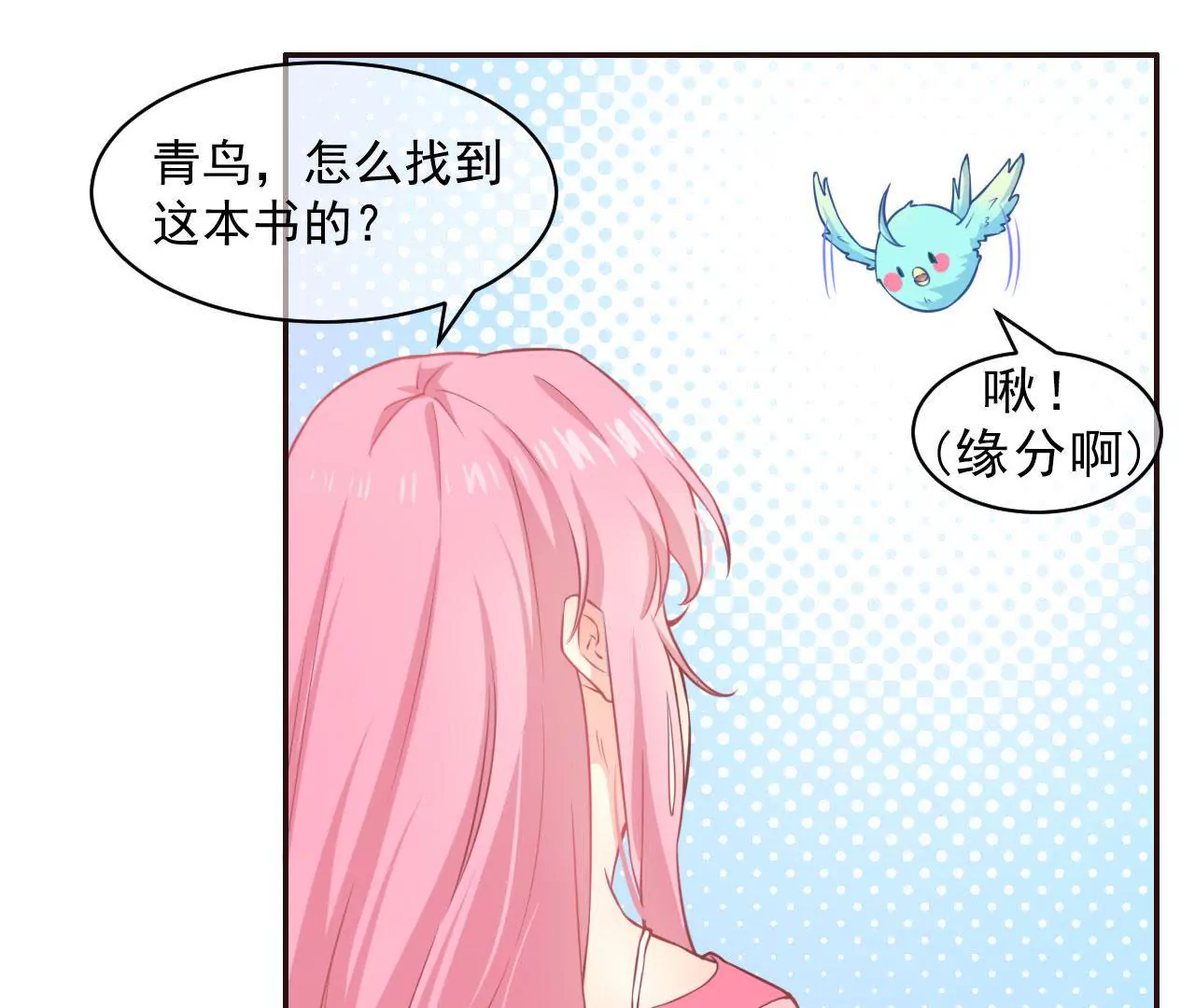 第7话 山海经48