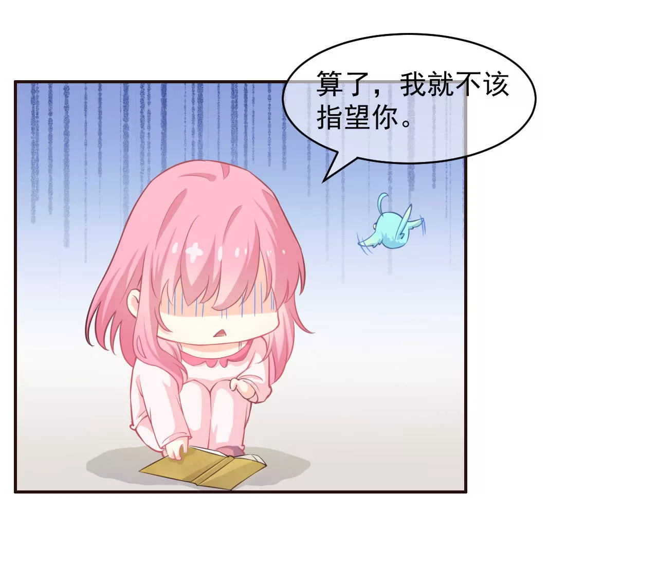 第7话 山海经54