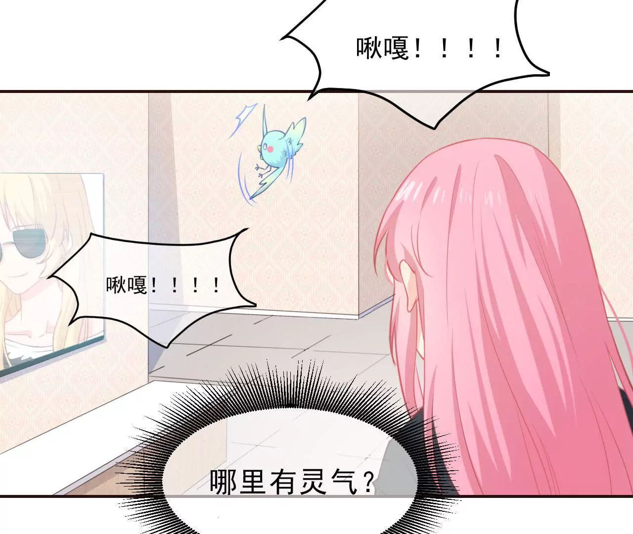 第7话 山海经76